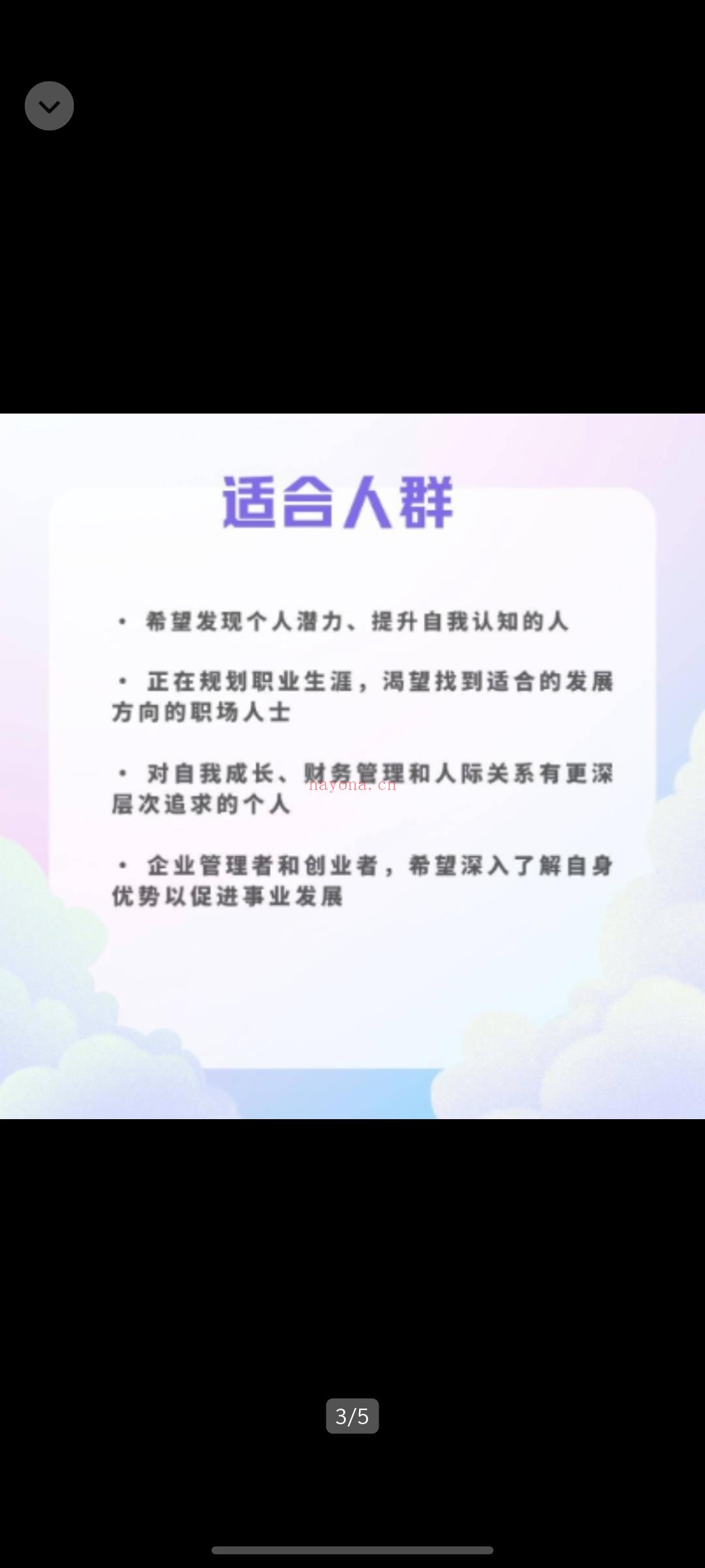 占星推广课(1)个人天赋挖掘教学