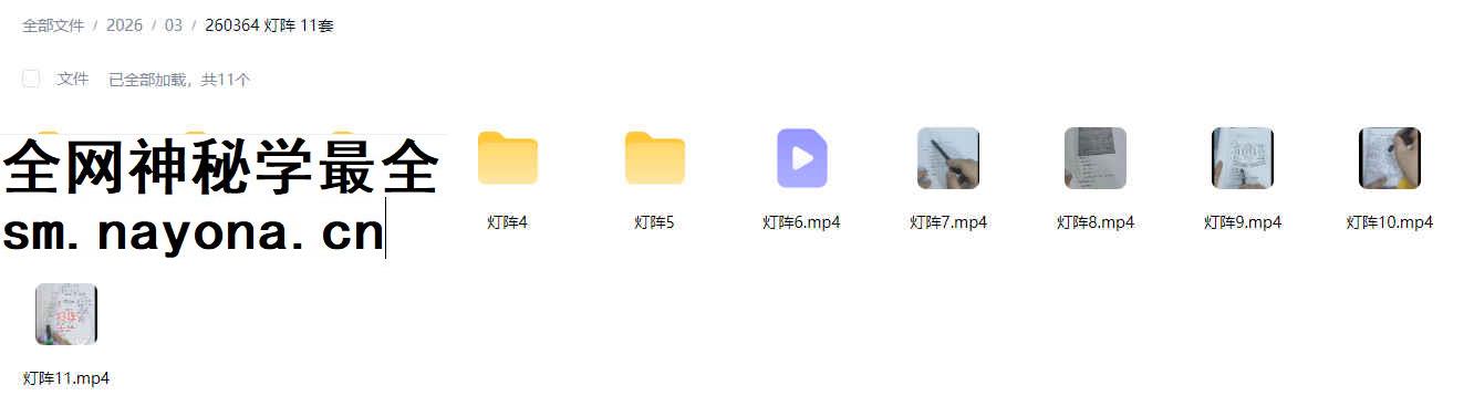 260364 灯阵 11套插图