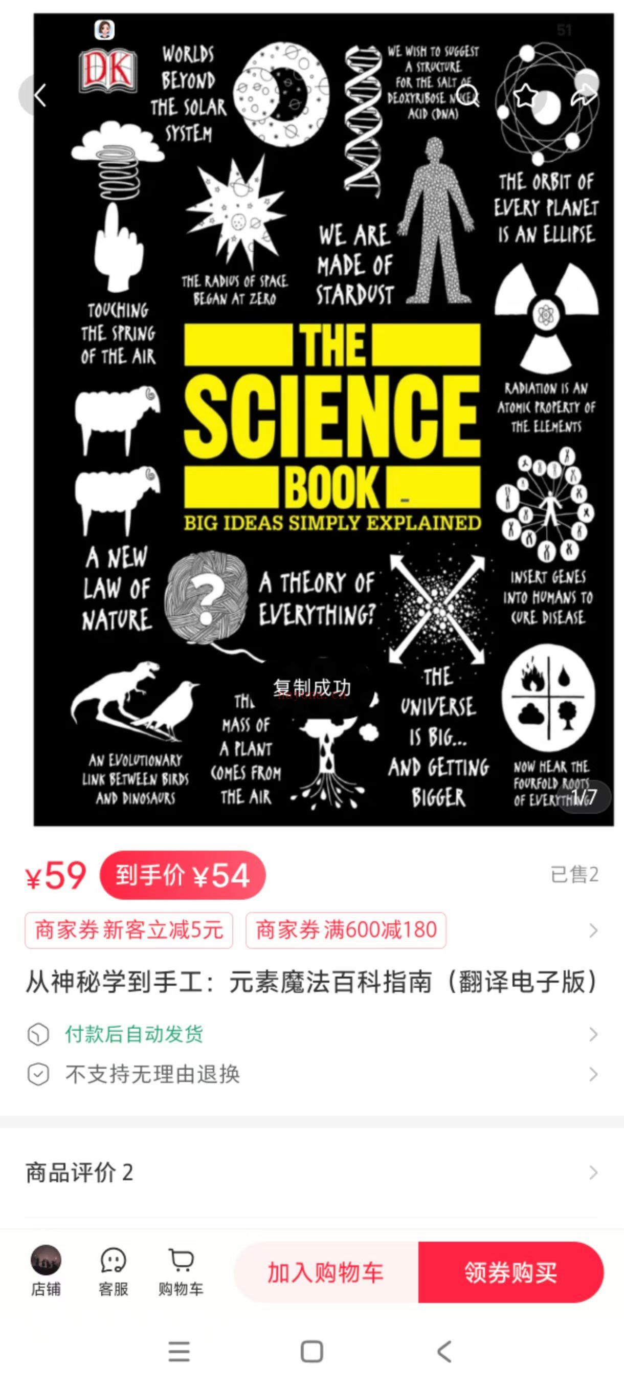 【魔法课程】【魔法专场】上新【重磅魔法书籍】三本合集
