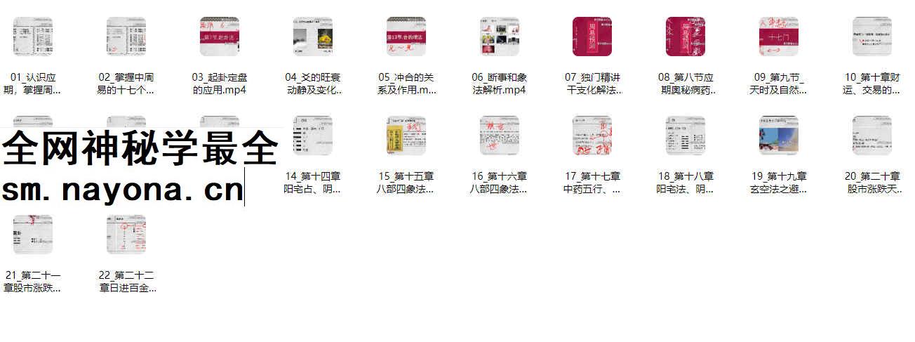 260374 散人六爻大师班插图 260374 散人六爻大师班插图