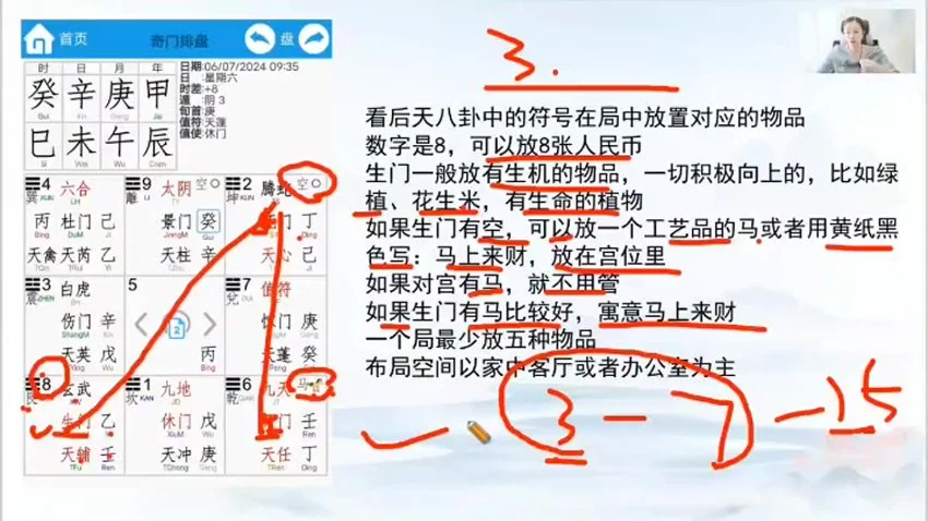 《【辰南】如是禅说 财C局阵法》视频11集