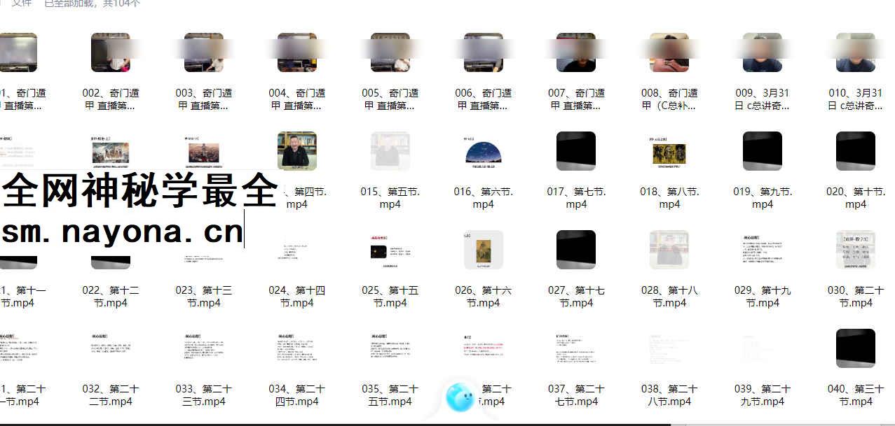 260372 奇门遁甲精讲完整版插图 260372 奇门遁甲精讲完整版插图