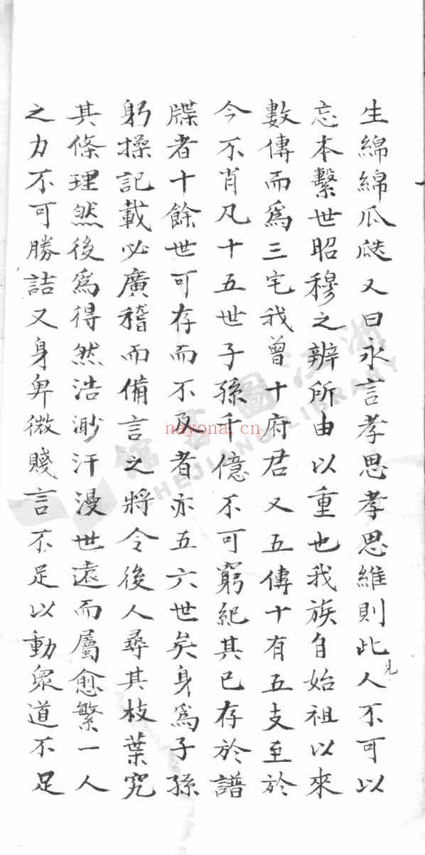 C1316_章氏_章氏家谱.pdf[地方藏谱] - A更新