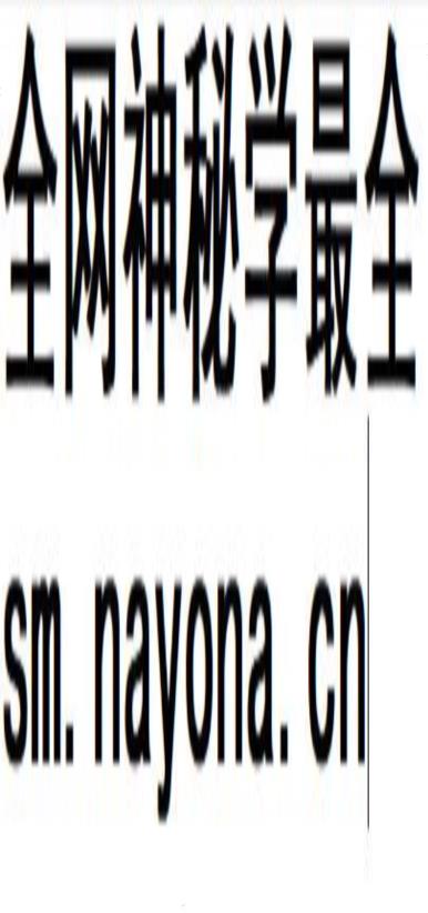 260368 八字绝密知识盲派秘典 169页 电子版Y插图