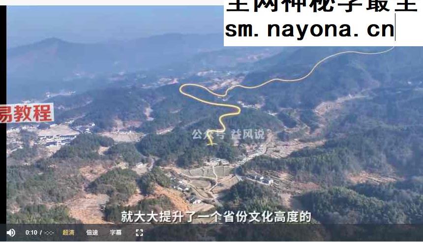 许联斌《风水之旅》实勘视频47集