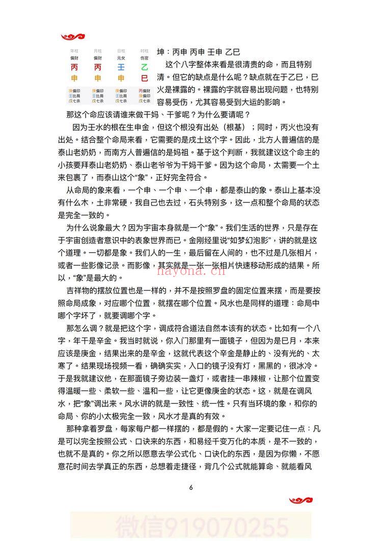 《陈家盛第二届》PDF电子书（492页）