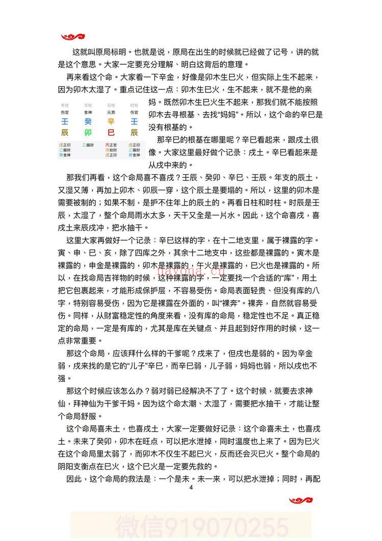 《陈家盛第二届》PDF电子书（492页）