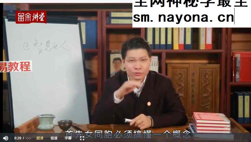 康华兰 兴家旺族 视频45集