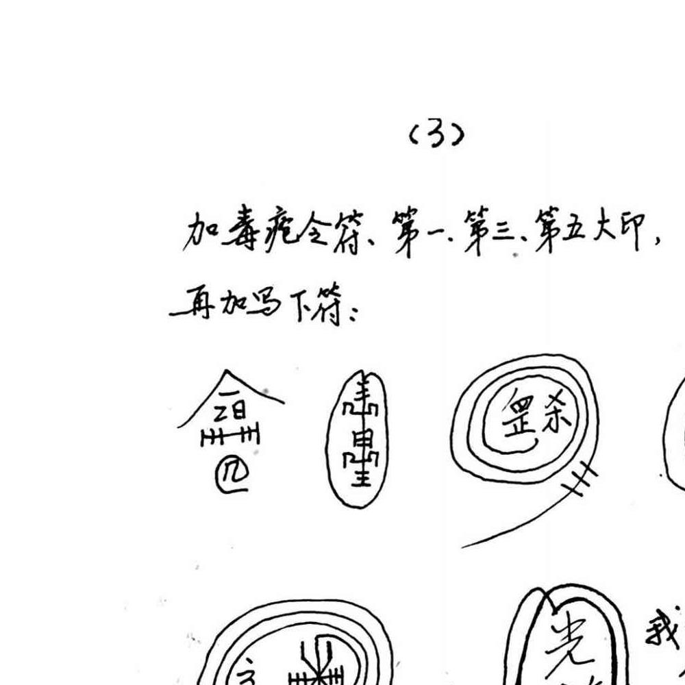 五台山红莲佛法教  [61页].pdf