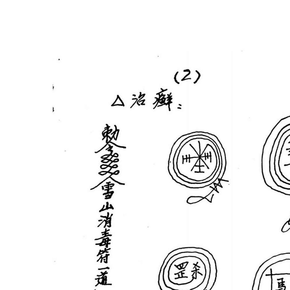 五台山红莲佛法教  [61页].pdf
