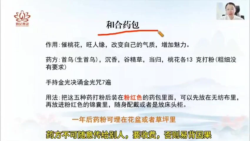 《【辰南】如是禅说 财C局阵法》视频11集