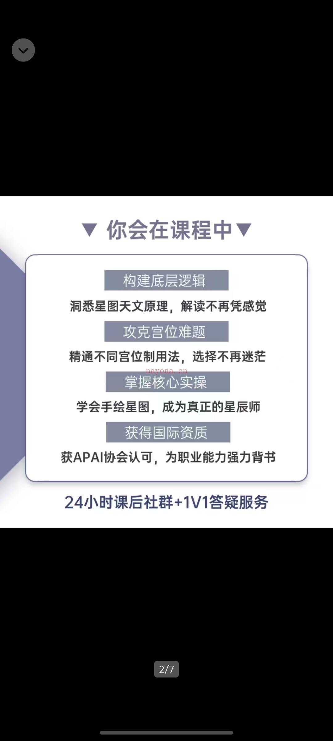 星图的起源-星辰学天文课