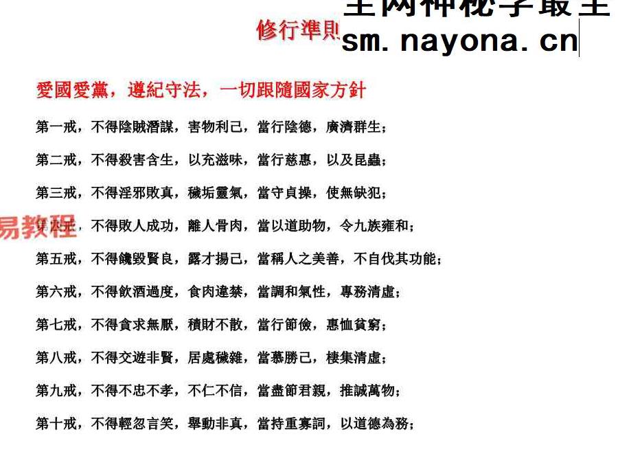 聚灵生基神功生基小生基文昌生基小法仅法本.pdf 6页