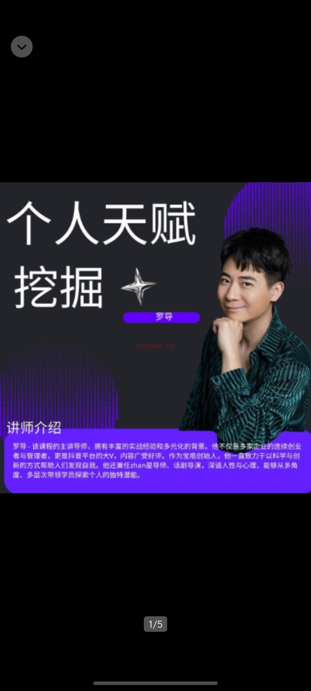 占星推广课(1)个人天赋挖掘教学