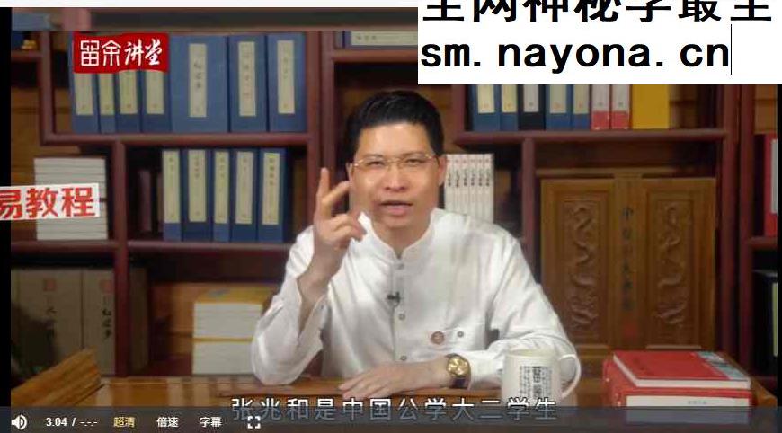 康华兰 兴家旺族 视频45集