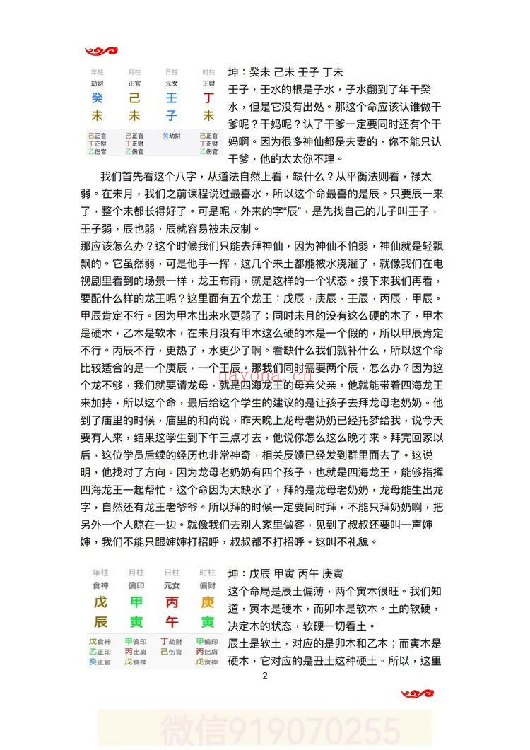 《陈家盛第二届》PDF电子书（492页）