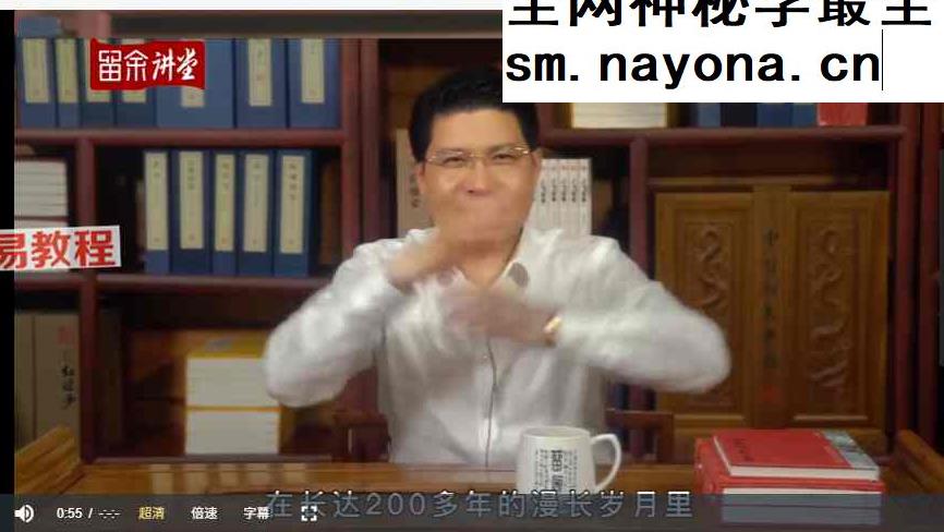 康华兰 兴家旺族 视频45集