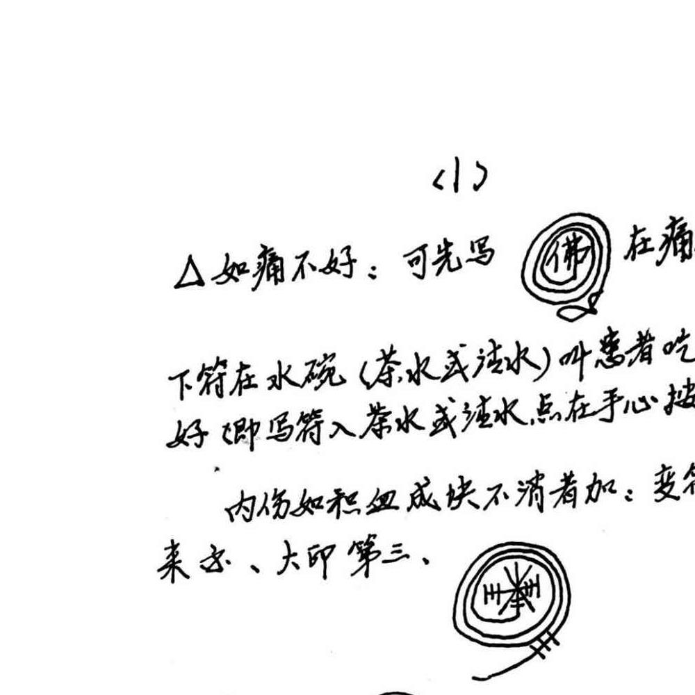 五台山红莲佛法教  [61页].pdf