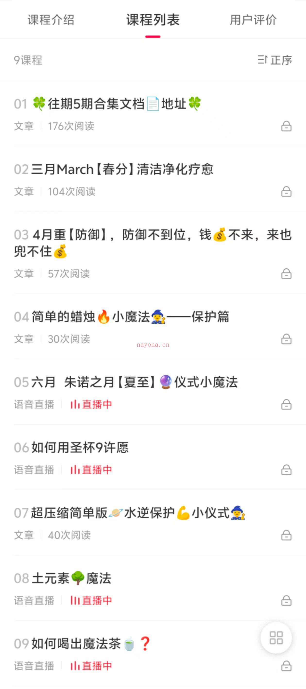 独家】各种小魔法转运小技巧