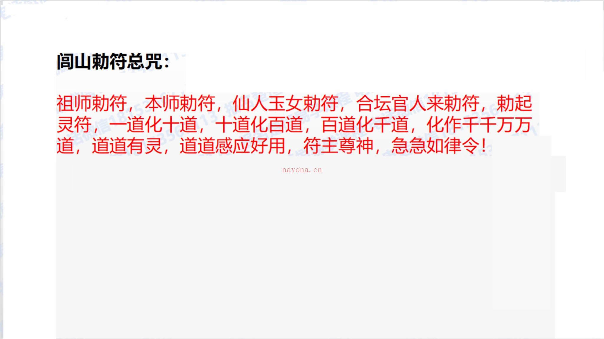 《八卦祖师镇煞化煞》视频1集