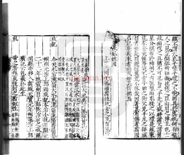 C0462_姓氏研究_路史_13-18.pdf[地方藏谱] - A更新