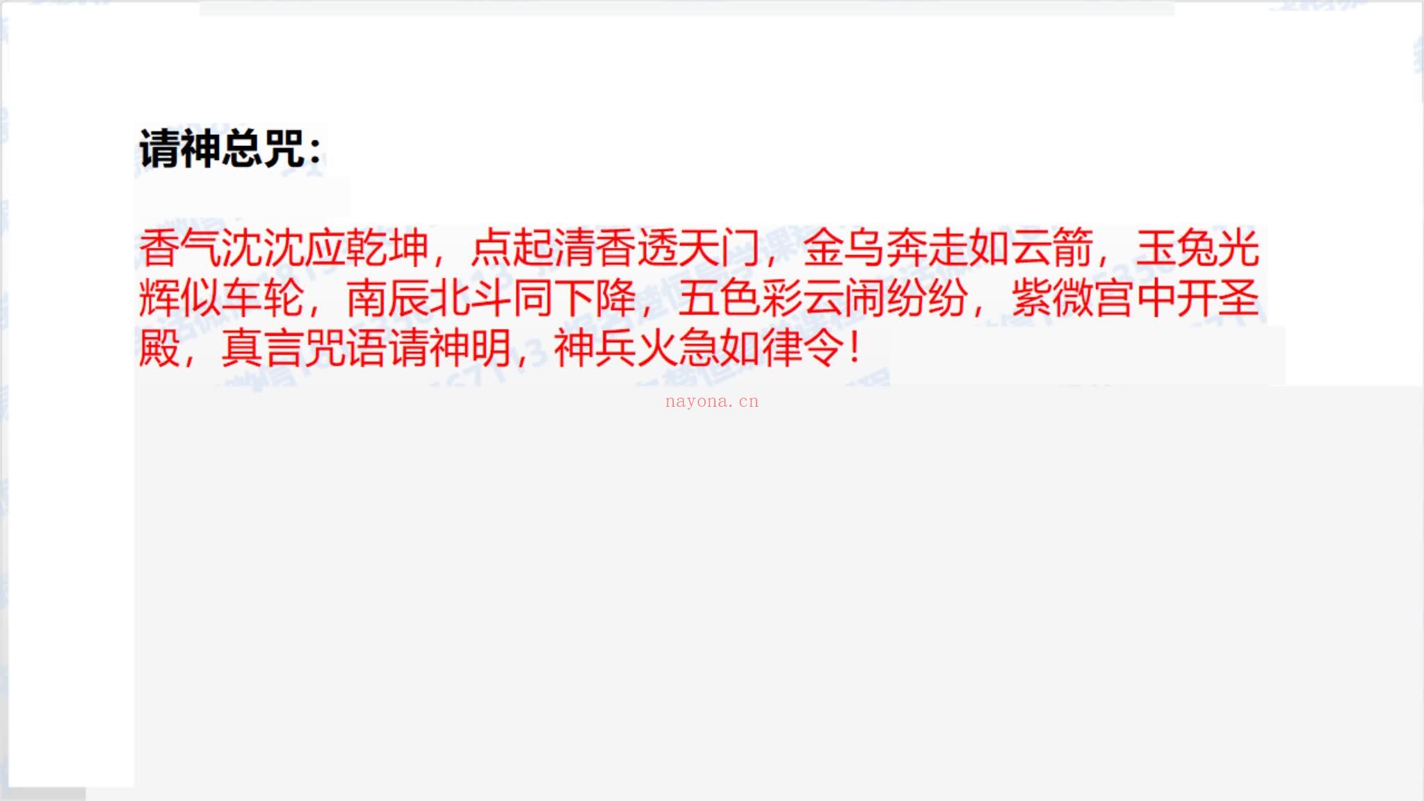 《八卦祖师镇煞化煞》视频1集