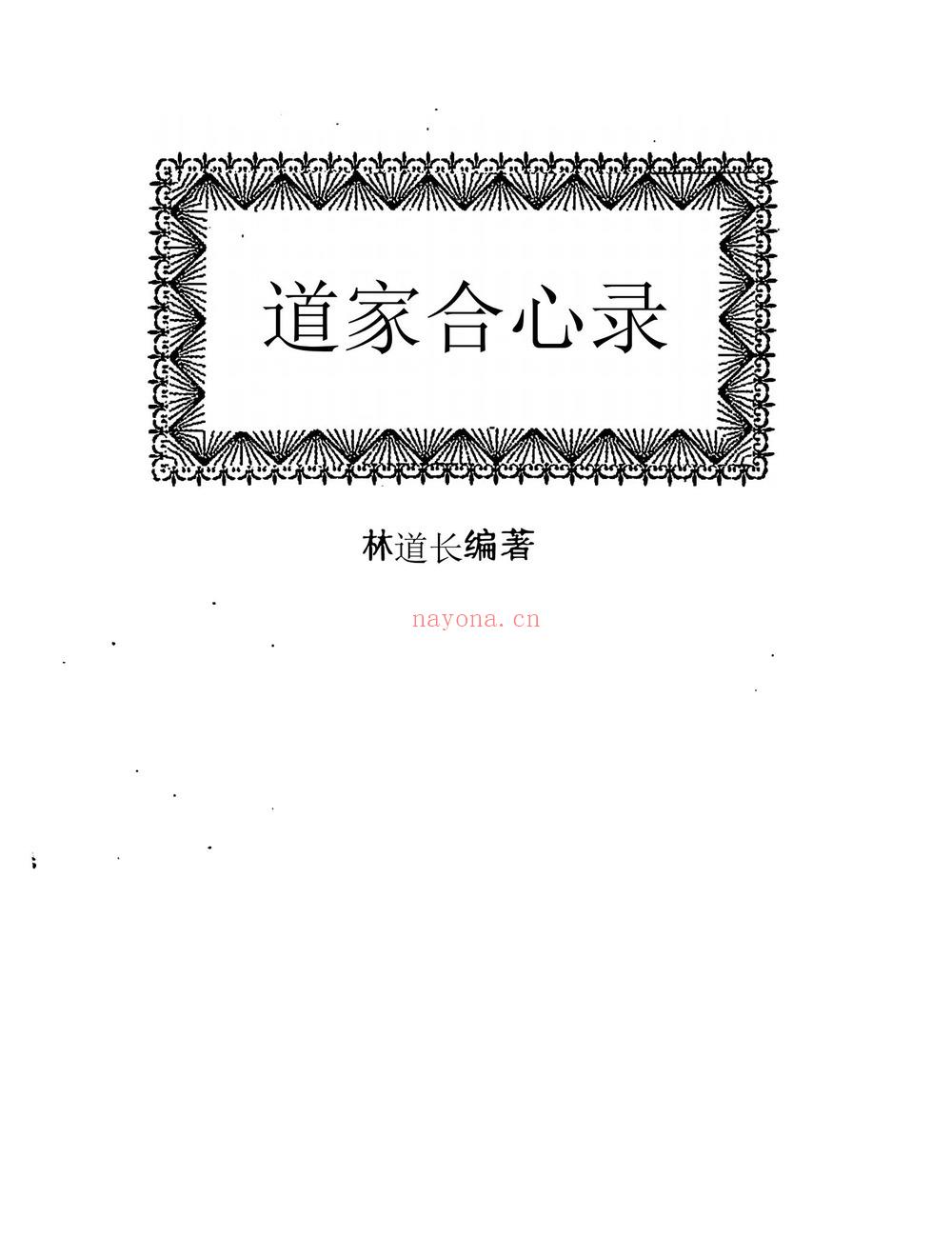 《现代-》PDF电子书（270页）