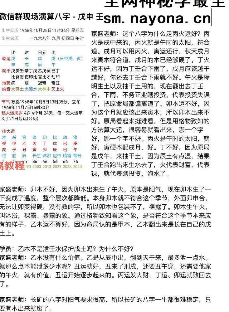 陈家盛丙午开悟班微信案例集.pdf 213页