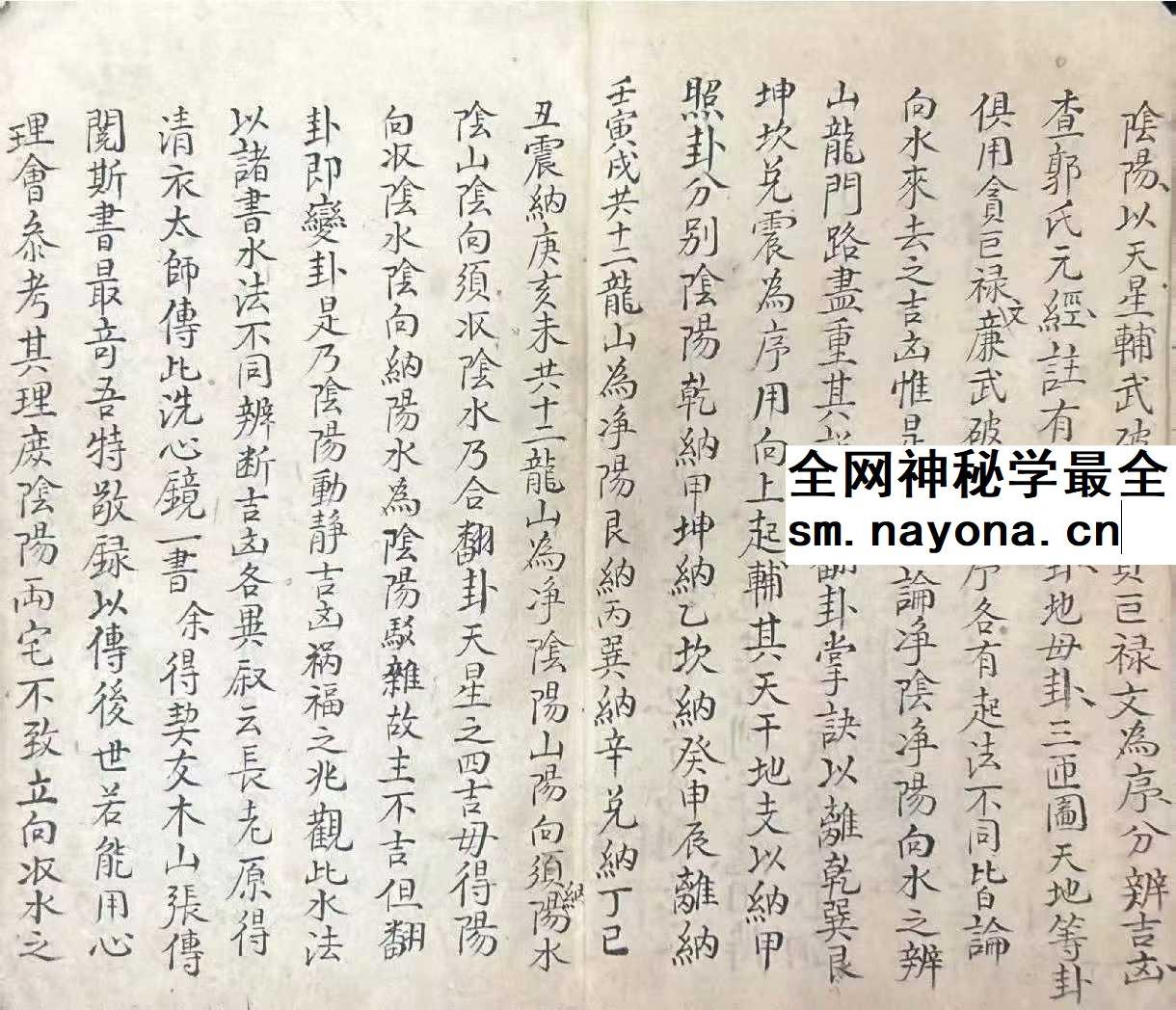 《秘本洗心镜》94双页