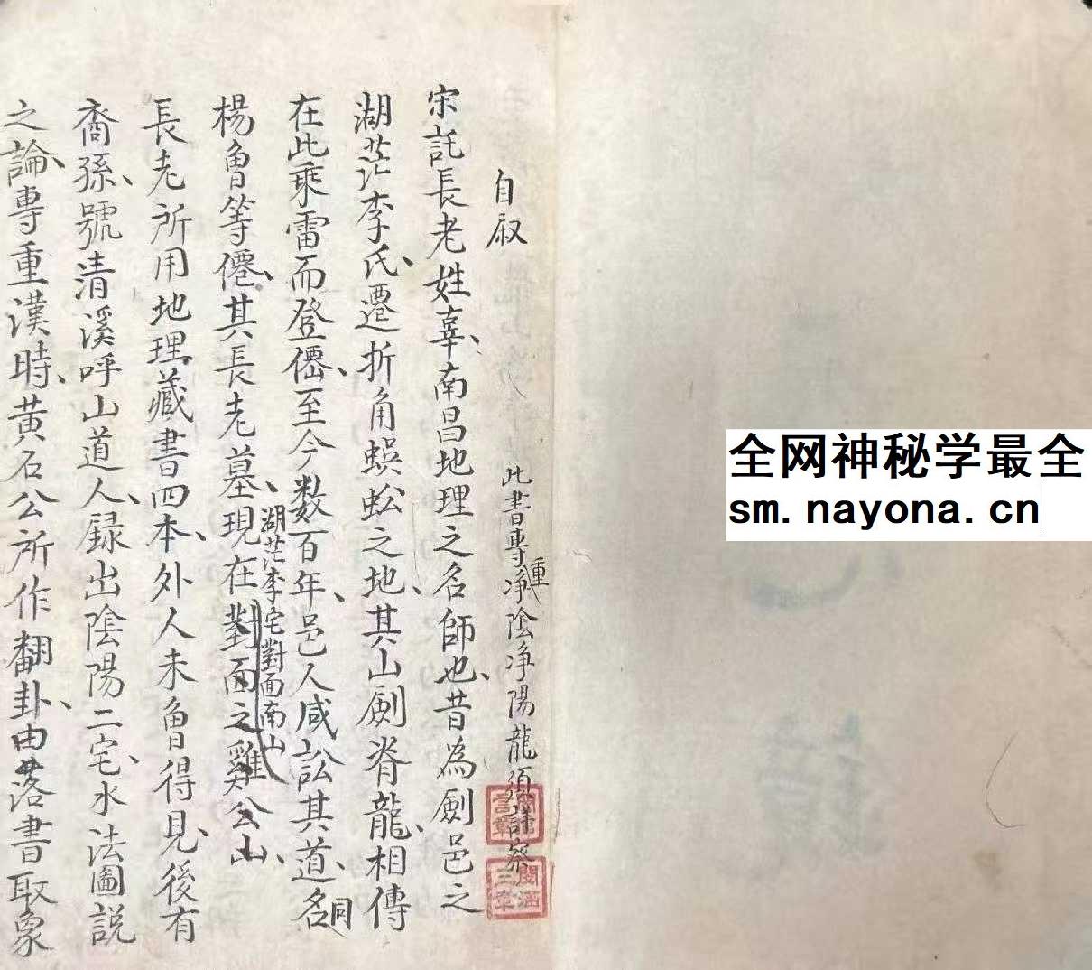 《秘本洗心镜》94双页