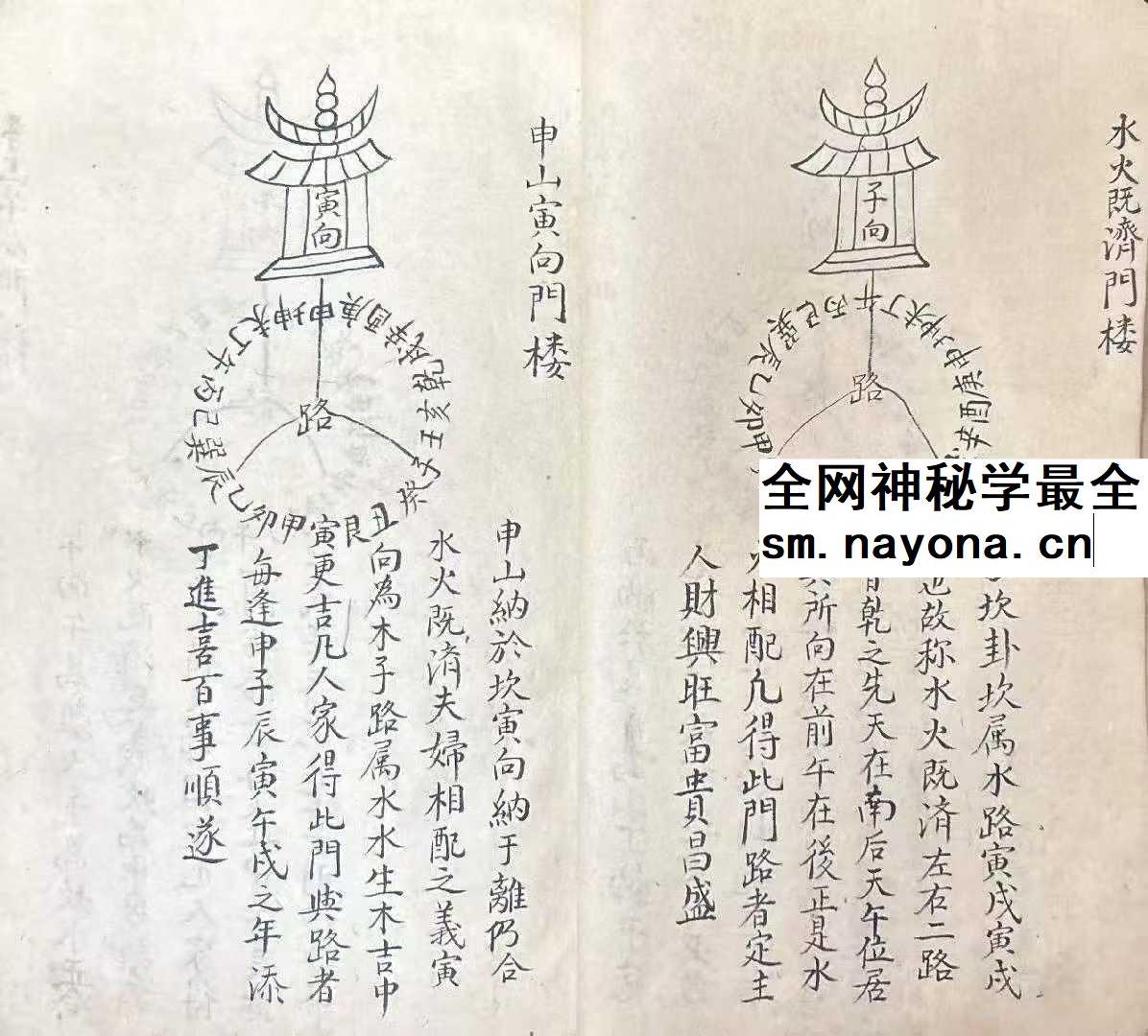 《秘本洗心镜》94双页