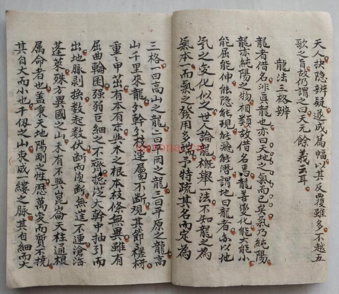 风水古籍《蒋公天元余义》27页双页版 国学古籍 第3张-古籍汇典 风水古籍《蒋公天元余义》27页双页版 国学古籍 第3张