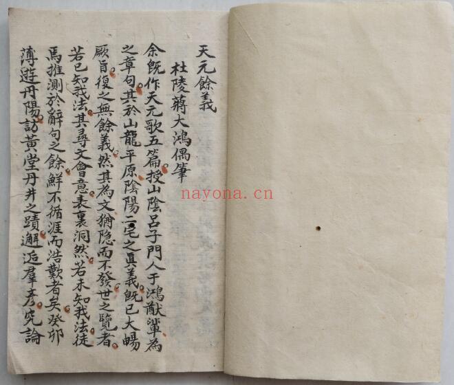风水古籍《蒋公天元余义》27页双页版 国学古籍 第2张-古籍汇典 风水古籍《蒋公天元余义》27页双页版 国学古籍 第2张