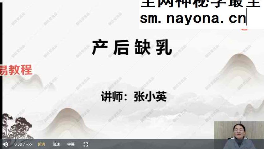 药王传承班-视频-97集