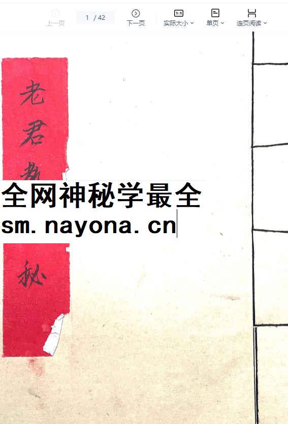 260473老君教42插图