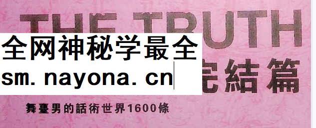 2603129 《撩心话术完结篇》插图