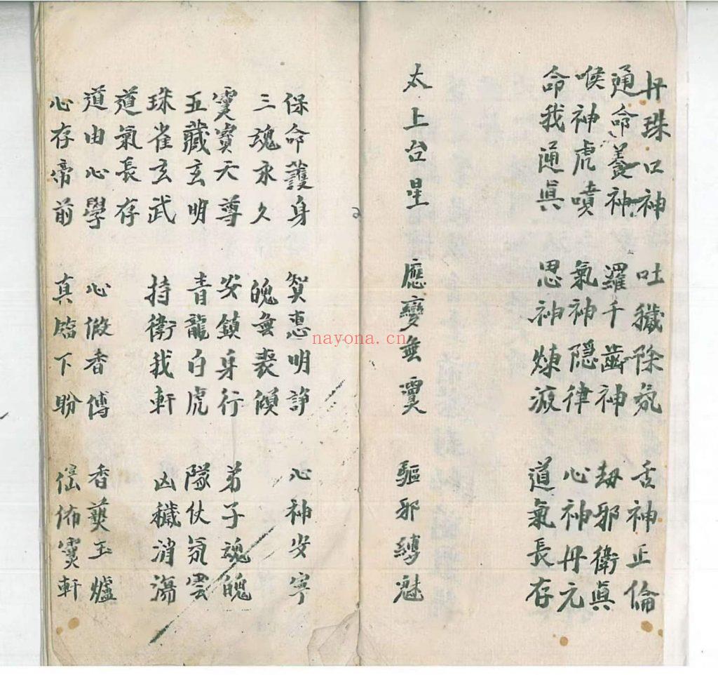 《先天关猖兵装神退像法事全宗》江西修水余家道坛10