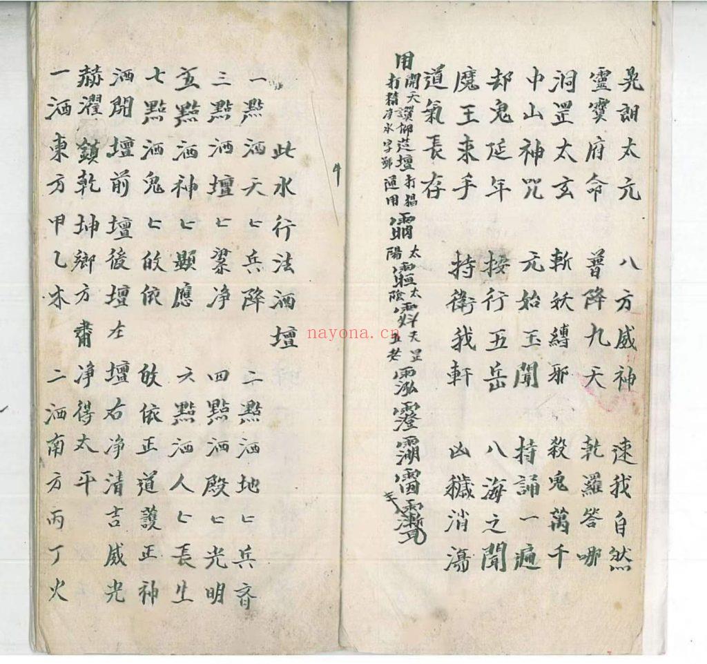 《先天关猖兵装神退像法事全宗》江西修水余家道坛10