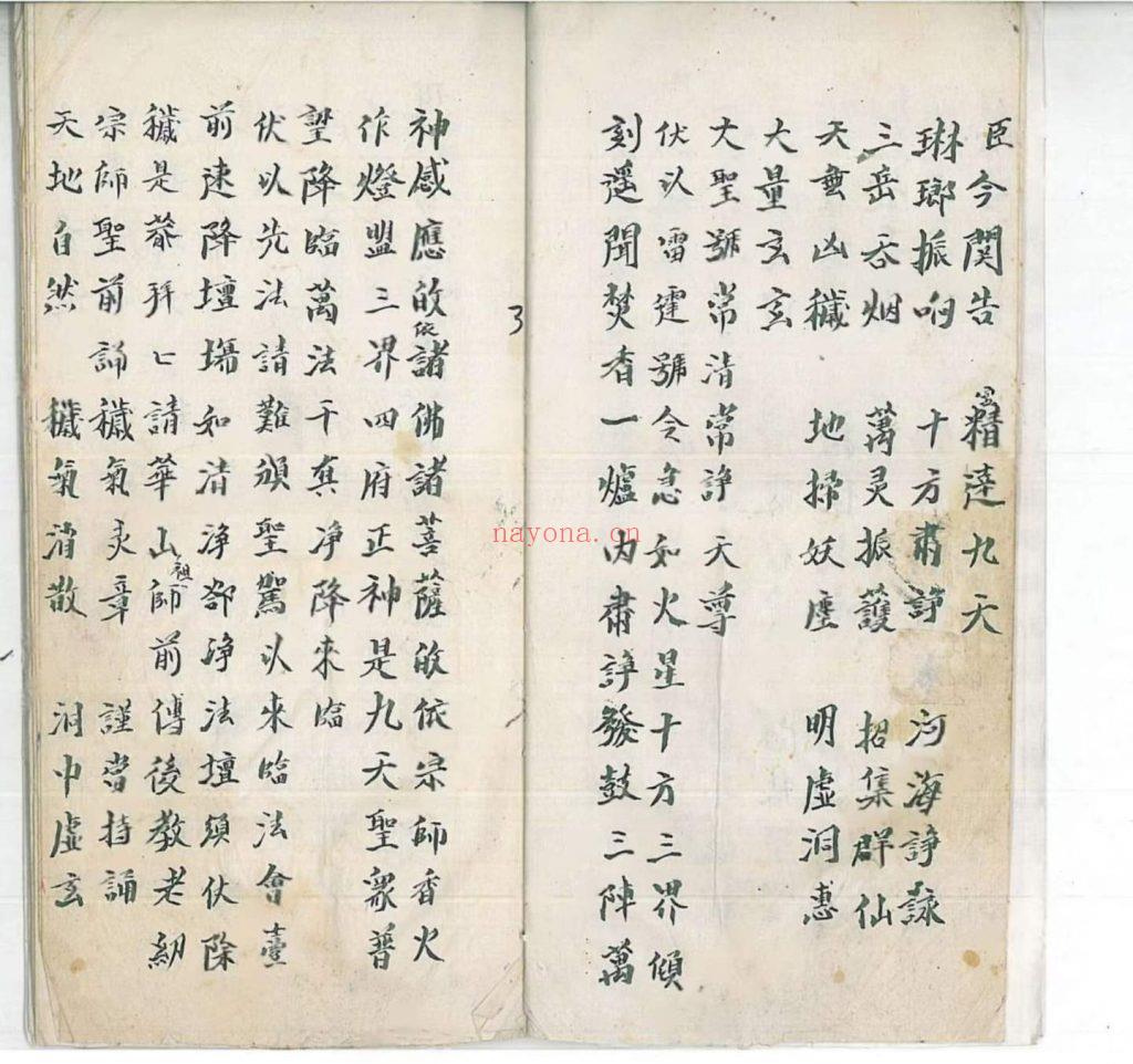 《先天关猖兵装神退像法事全宗》江西修水余家道坛10