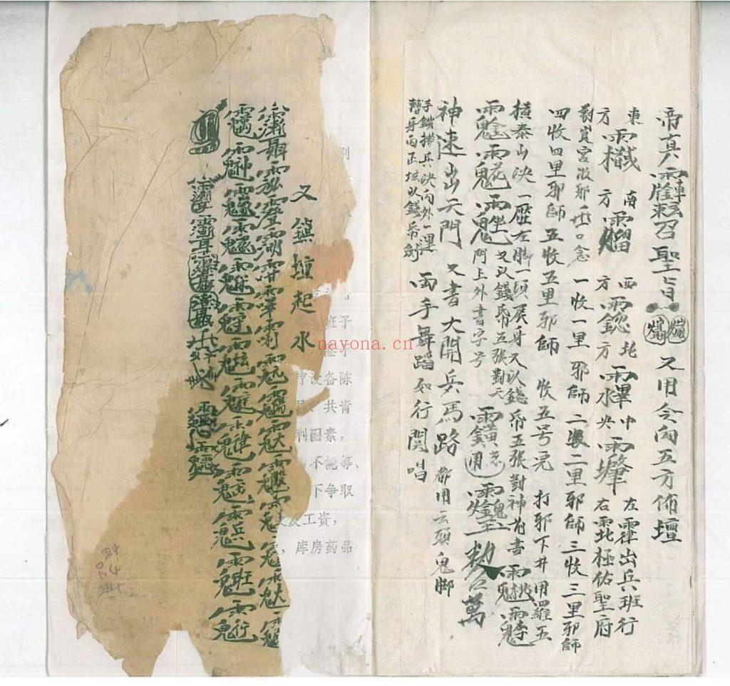 《先天关猖兵装神退像法事全宗》江西修水余家道坛10