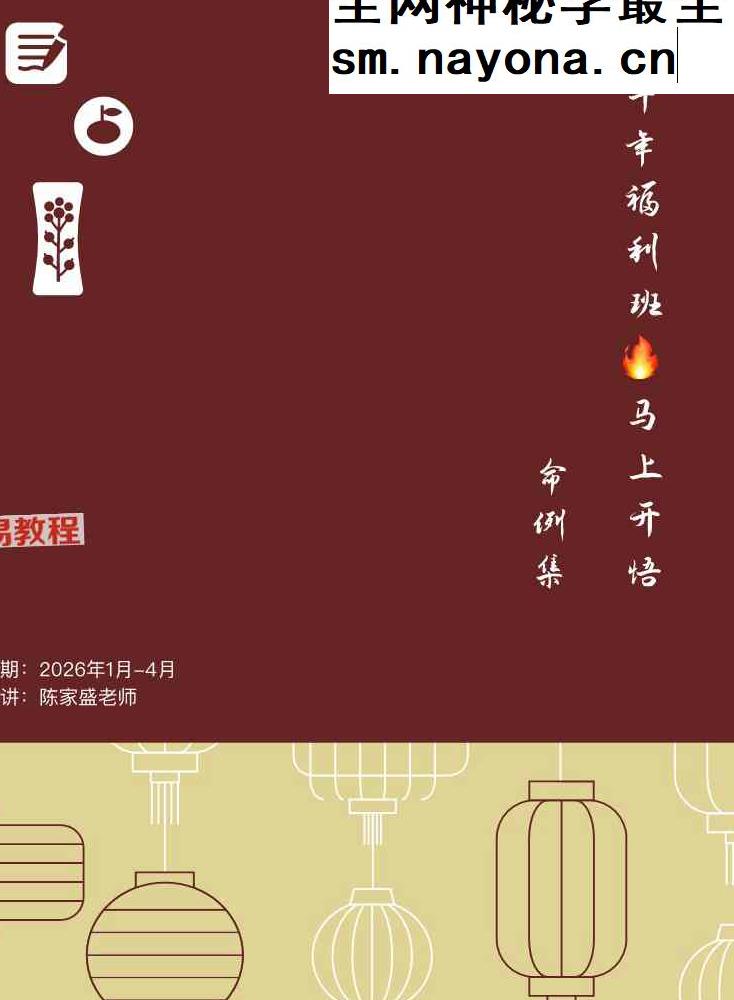 陈家盛丙午开悟班微信案例集.pdf 213页