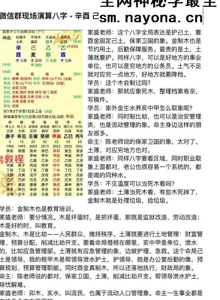 陈家盛丙午开悟班微信案例集.pdf 213页