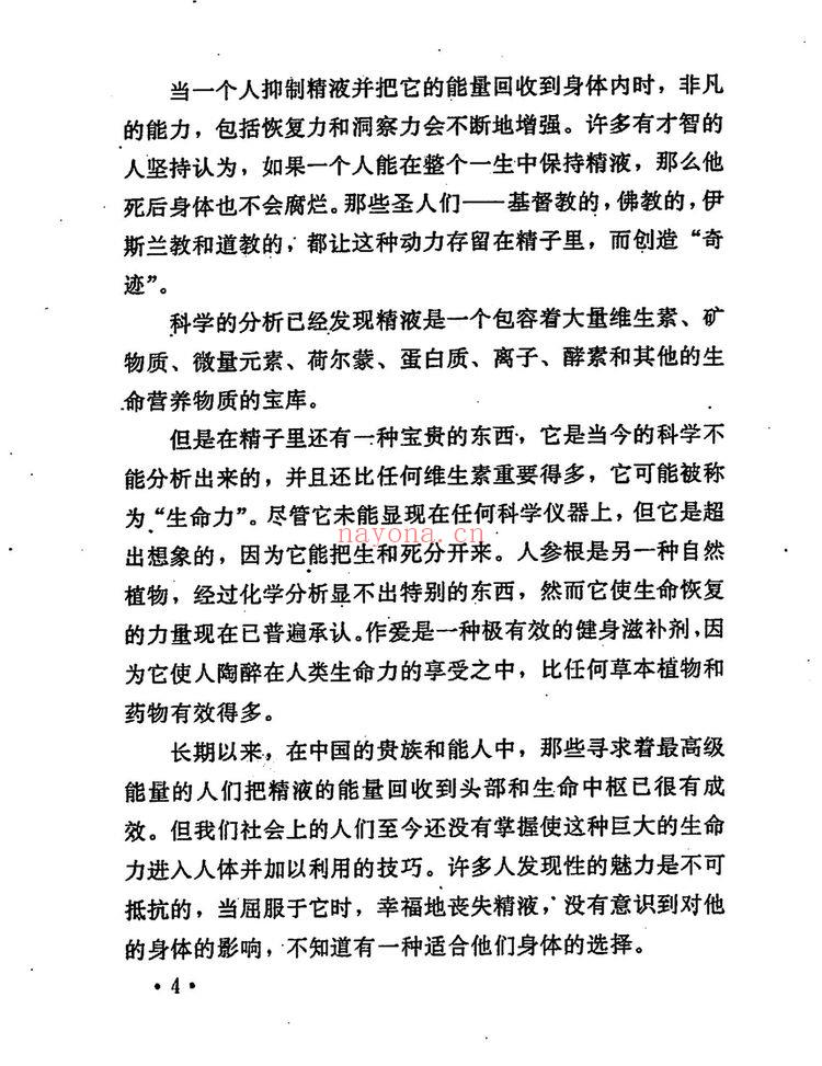 《现代-》PDF电子书(270页)