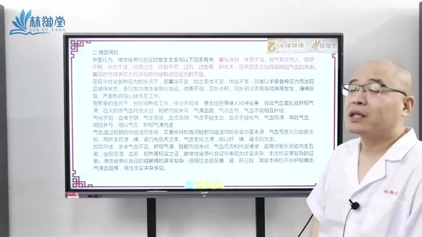 法觉老师《道医天师心脑血管特效疗法》视频26集