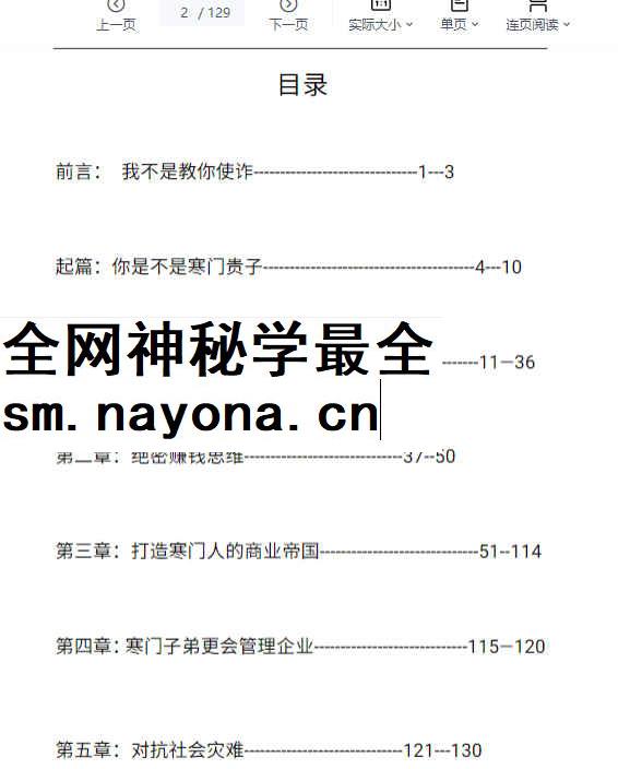 2603130 《穷G的自我救赎》插图
