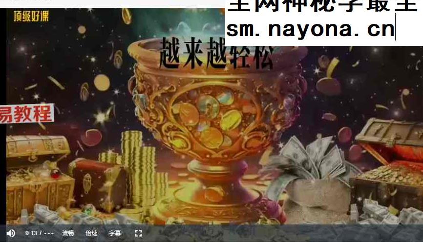 炼己者 越来越轻松课程 视频10集