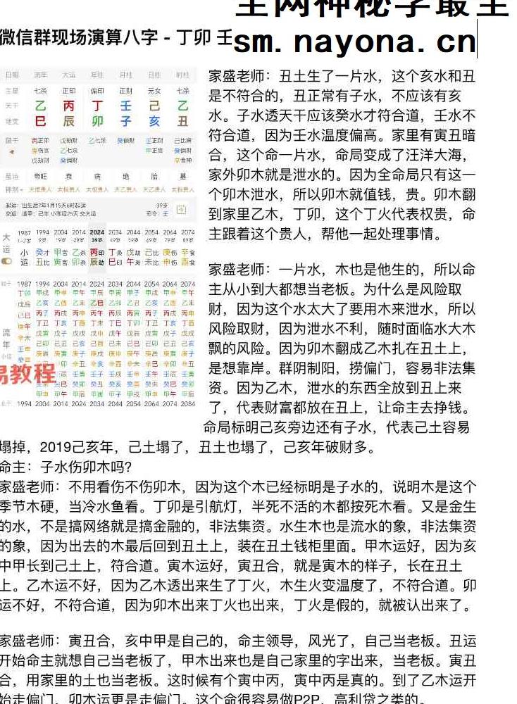 陈家盛丙午开悟班微信案例集.pdf 213页