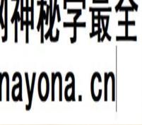大富大贵符法-【原版】.pdf 52页