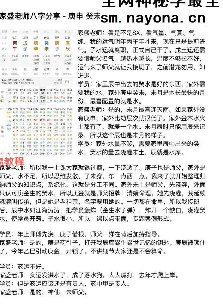 陈家盛丙午开悟班微信案例集.pdf 213页