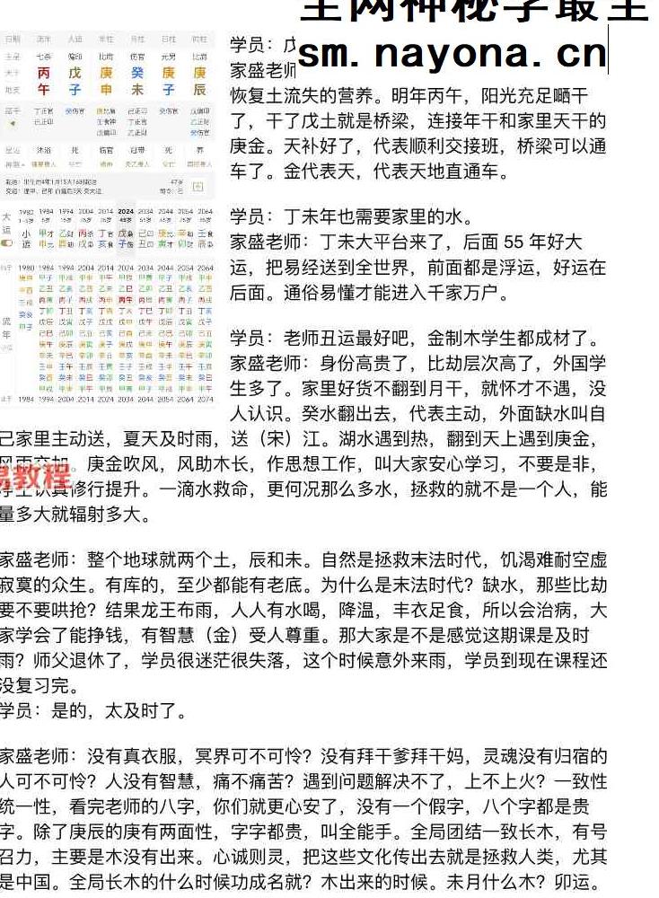 陈家盛丙午开悟班微信案例集.pdf 213页